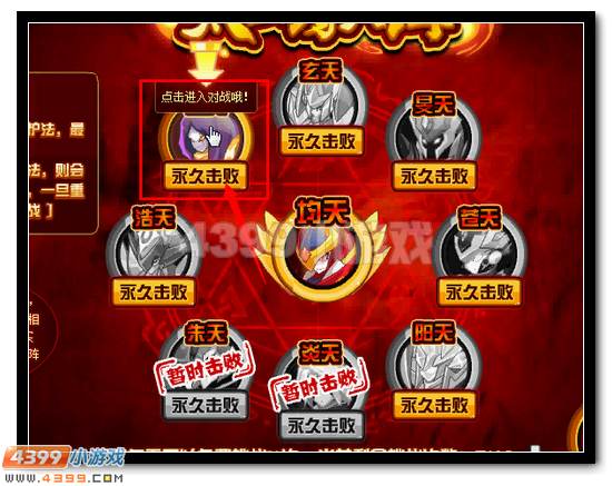 赛尔号九天圣龙超进化活动攻略