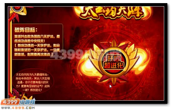 赛尔号九天圣龙超进化活动攻略