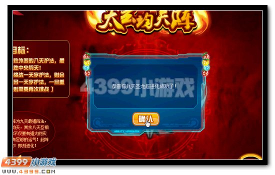 赛尔号九天圣龙超进化活动攻略
