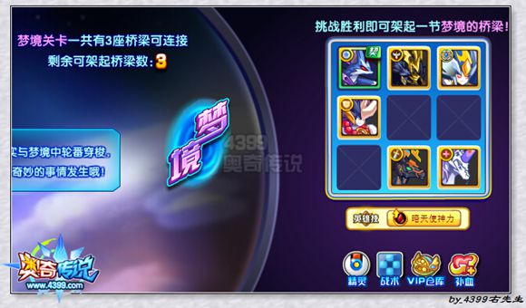 奥奇传说不落夜风打法