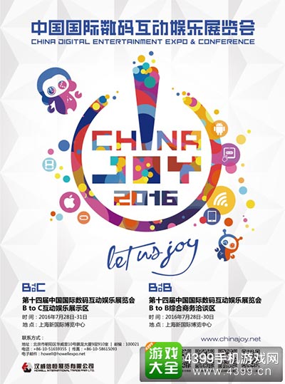 2016ChinaJoy 泛娱乐领衔更多精彩