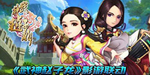 聚焦泛娱乐 星光闪耀2016ChinaJoy