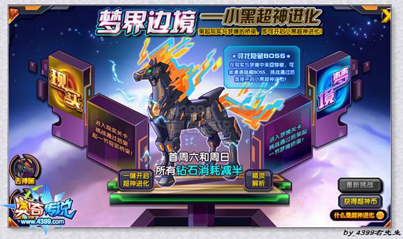奥奇传说不落夜风怎么打 不落夜风打法