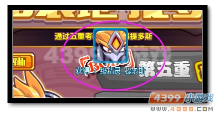 热血精灵派提多斯