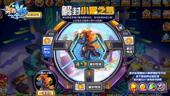 奥奇传说解封小黑之梦 获得小黑界面