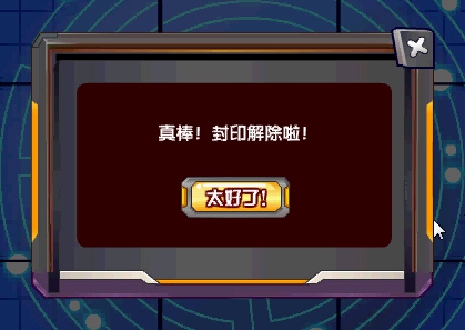 奥奇传说解封小黑之梦 获得小黑