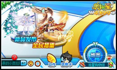 奥拉星新品发布全民扭蛋在哪