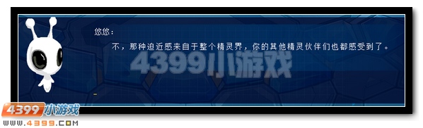 万雷鸣闪 赛尔号雷伊的雷王之路