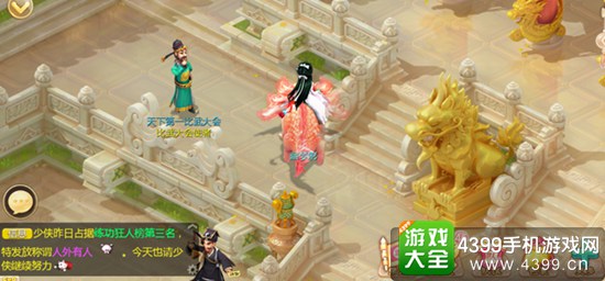 大话西游手游天下第一比武大会报名