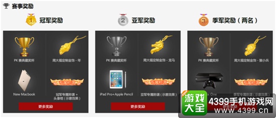 大话西游手游天下第一比武大会大话西游手游天下第一比武大会时间