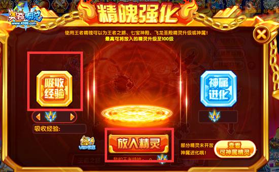 奥奇传说圣水海黛斯加入王者之路 免费升级