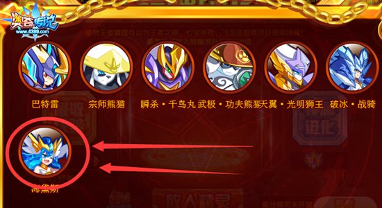 奥奇传说圣水海黛斯加入王者之路 免费升级