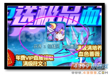 热血精灵派血色蔷薇
