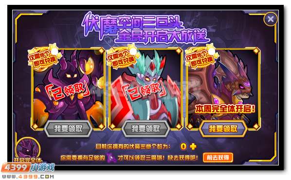 赛尔号加洛斯格怎么得