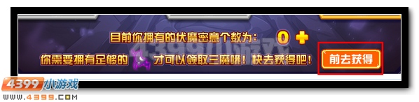 赛尔号加洛斯格怎么得