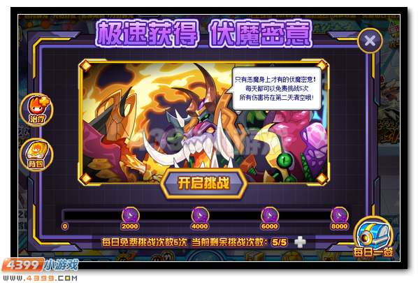 赛尔号加洛斯格怎么得