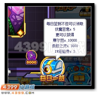 赛尔号加洛斯格怎么得