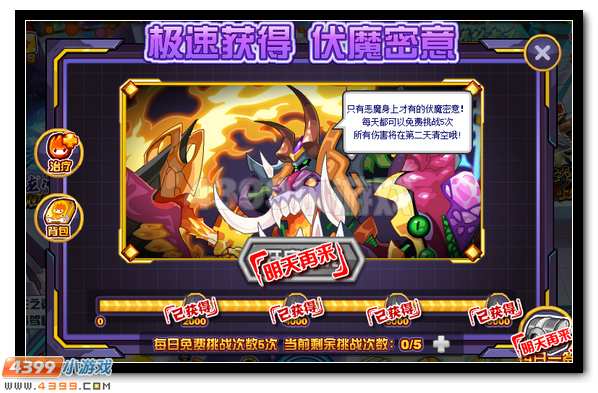赛尔号加洛斯格怎么得