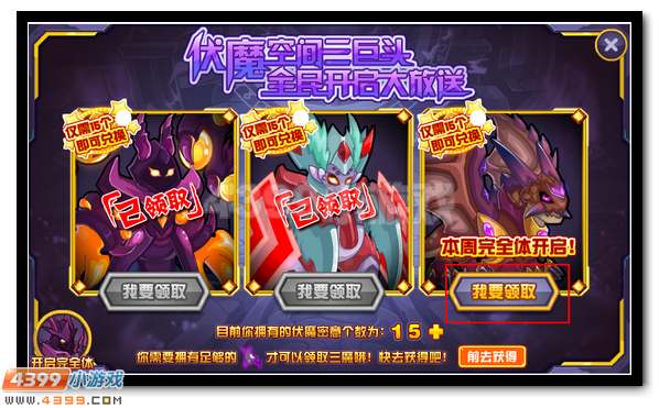 赛尔号加洛斯格怎么得