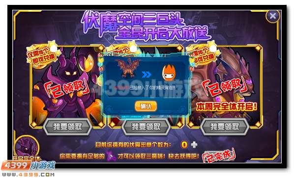 赛尔号加洛斯格怎么得