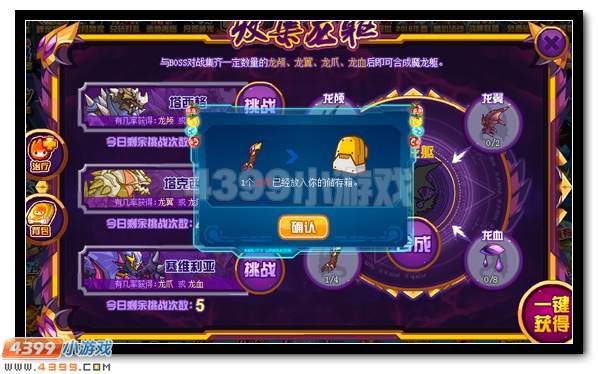 赛尔号魔龙·加洛斯格 加洛斯格完全体