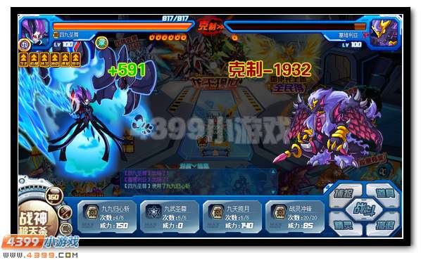 赛尔号魔龙·加洛斯格 加洛斯格完全体