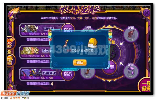 赛尔号魔龙·加洛斯格 加洛斯格完全体