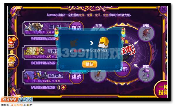赛尔号魔龙·加洛斯格 加洛斯格完全体