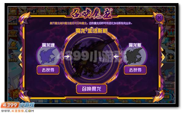 赛尔号魔龙·加洛斯格 加洛斯格完全体