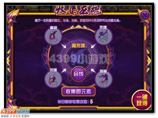 赛尔号魔龙·加洛斯格 加洛斯格完全体