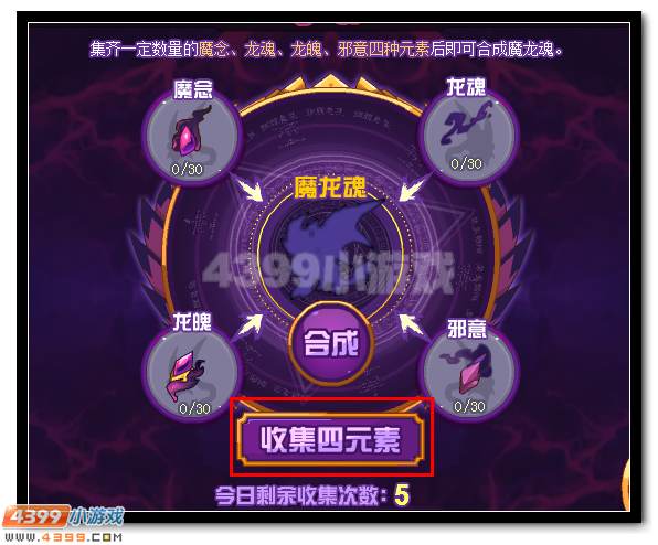 赛尔号魔龙·加洛斯格 加洛斯格完全体