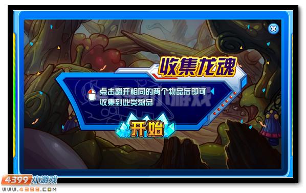 赛尔号魔龙·加洛斯格 加洛斯格完全体