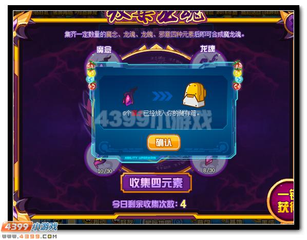 赛尔号魔龙·加洛斯格 加洛斯格完全体