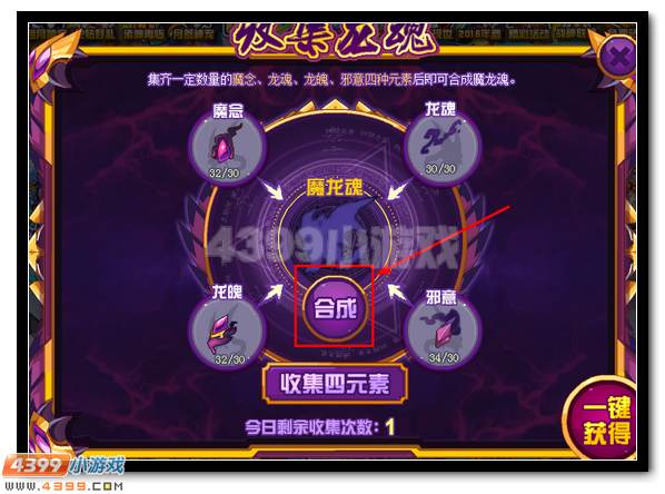 赛尔号魔龙·加洛斯格 加洛斯格完全体