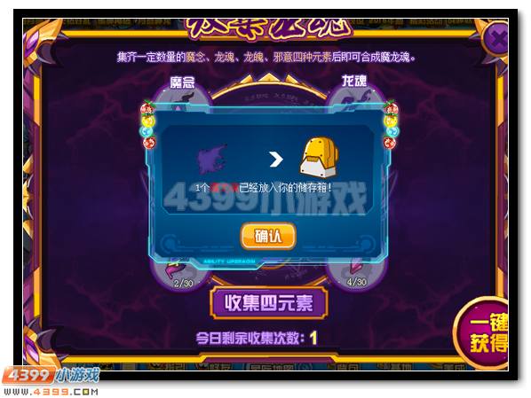 赛尔号魔龙·加洛斯格 加洛斯格完全体