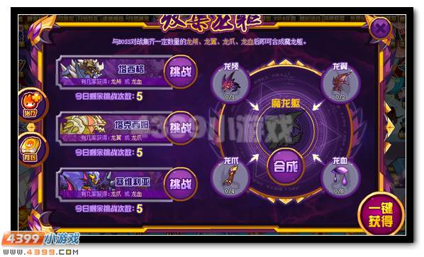 赛尔号魔龙·加洛斯格 加洛斯格完全体