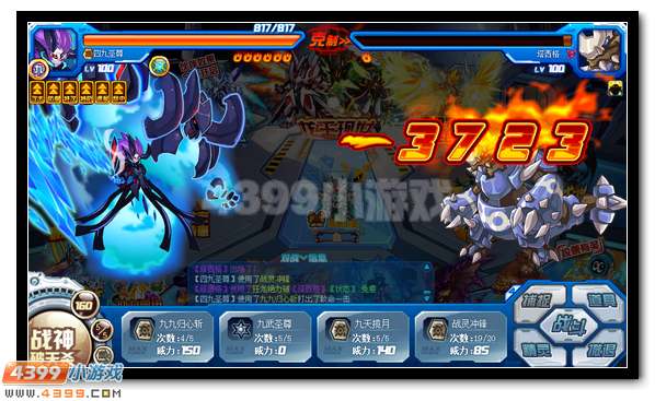 赛尔号魔龙·加洛斯格 加洛斯格完全体