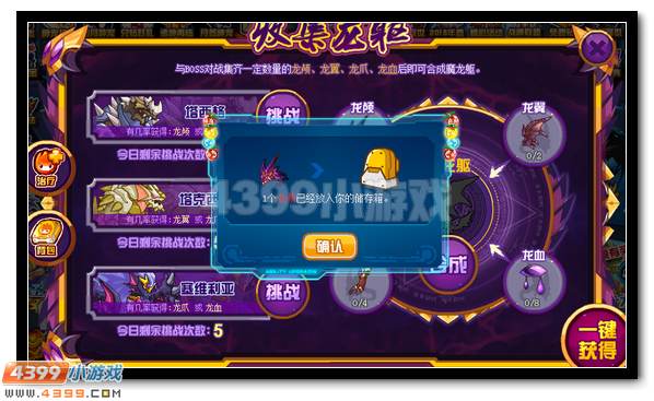 赛尔号魔龙·加洛斯格 加洛斯格完全体