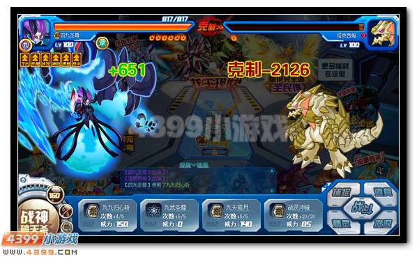 赛尔号魔龙·加洛斯格 加洛斯格完全体
