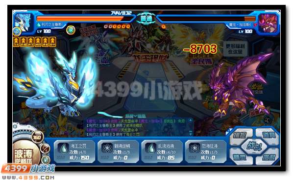 赛尔号魔龙·加洛斯格 加洛斯格完全体