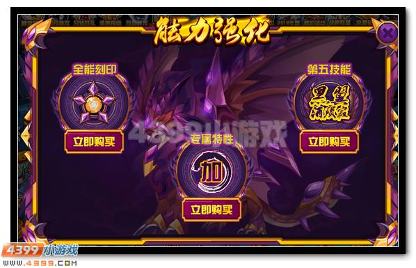 赛尔号魔龙·加洛斯格 加洛斯格完全体