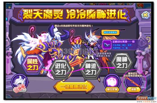 热血精灵派冷冷魔神进化第一关