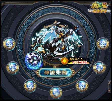奥拉星黑翼雷霆怎么得