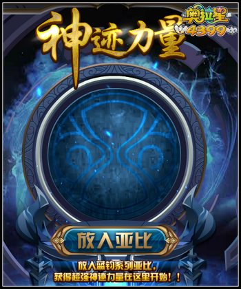 奥拉星黑翼万钧在哪得