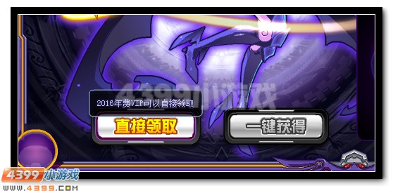 赛尔号夜翼获得攻略 年费守护登场