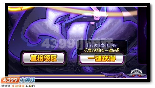 赛尔号夜翼获得攻略 年费守护登场