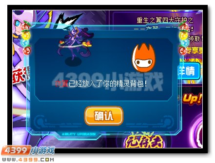 赛尔号夜翼获得攻略 年费守护登场