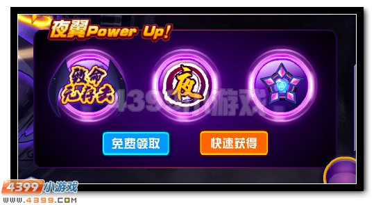 赛尔号夜翼获得攻略 年费守护登场