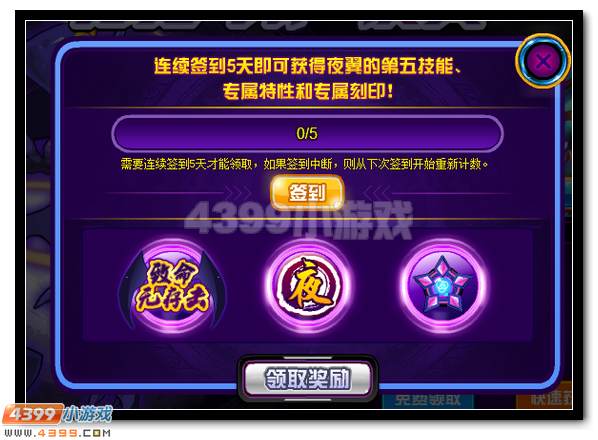 赛尔号夜翼获得攻略 年费守护登场