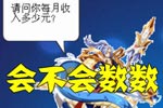 龙斗士漫画原来如此